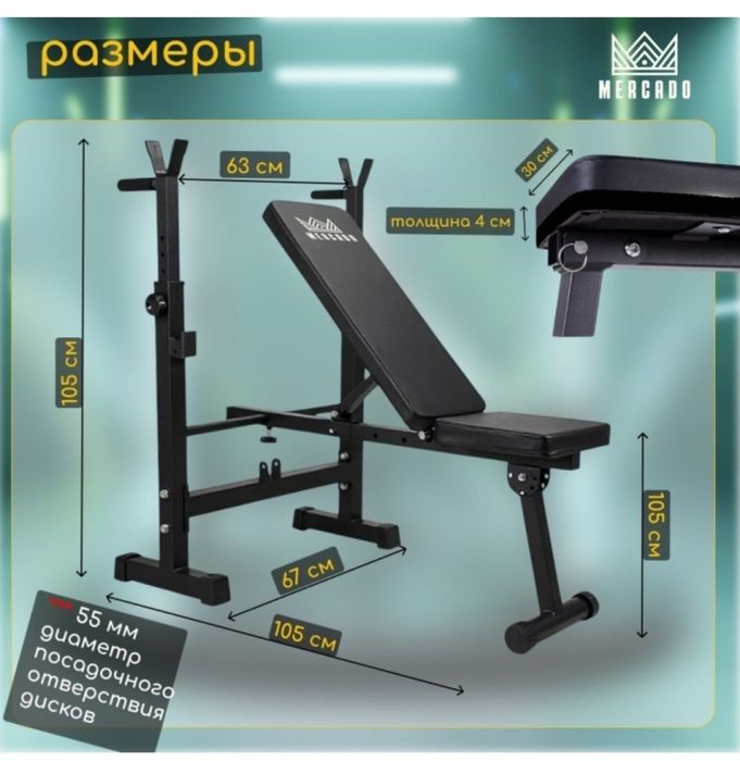 Скамья силовая для жима