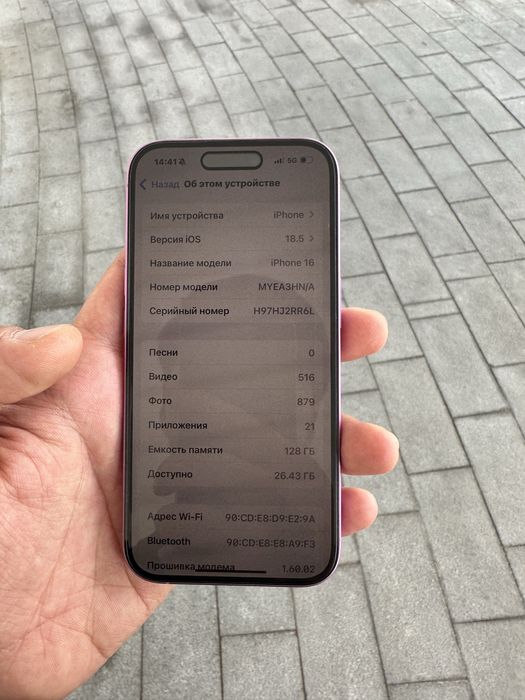 Iphone 16.