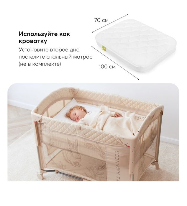 Кровать-манеж Happy baby Wilson