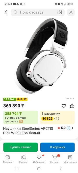 Игровые наушники