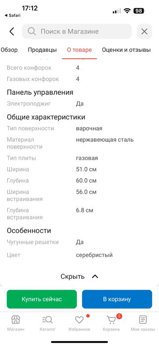 Варочная поверхность ARG