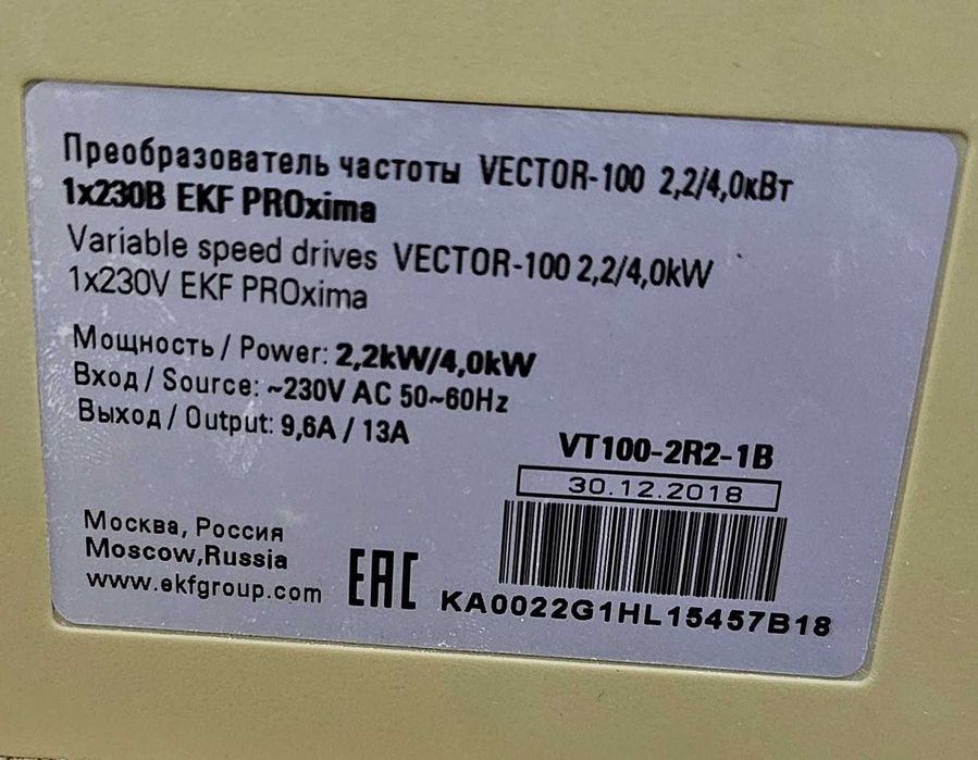 Преобразователь частоты 2,2кВт VECTOR EKF