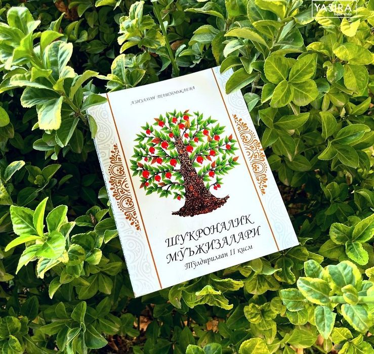 Книжка психологическая