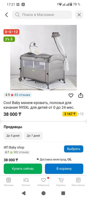 Детский кровать новая