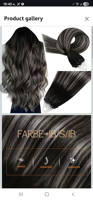 Естествени удължители за коса