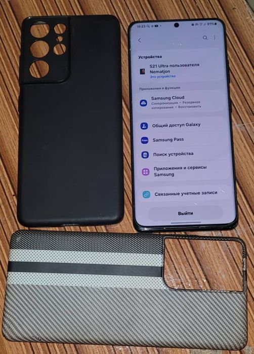 Samsung Galaxy 21 Ultra