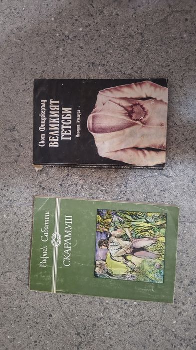 Нови и запазени книги