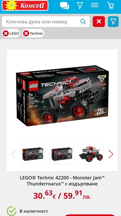 Лего Tehnic monster jam