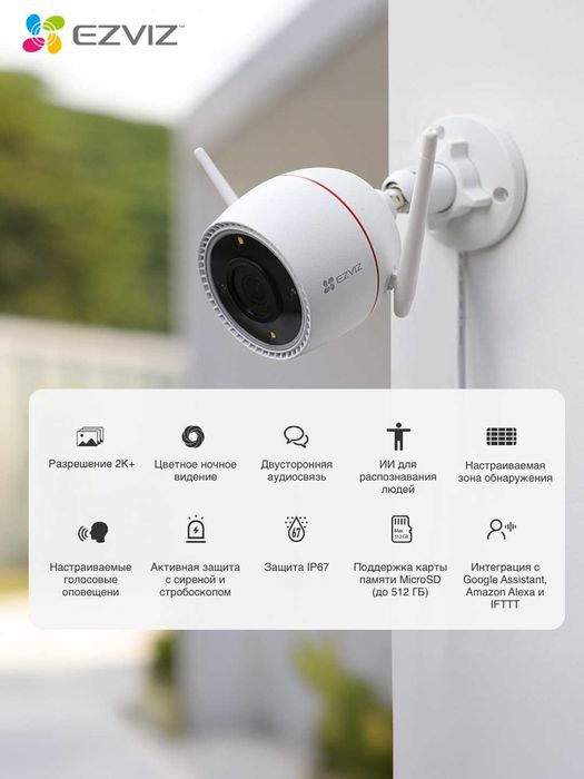 EZVIZ H3C (2K+ 4MP) Wi Fi Kamera | Уличная Камера | Видеонаблюдения