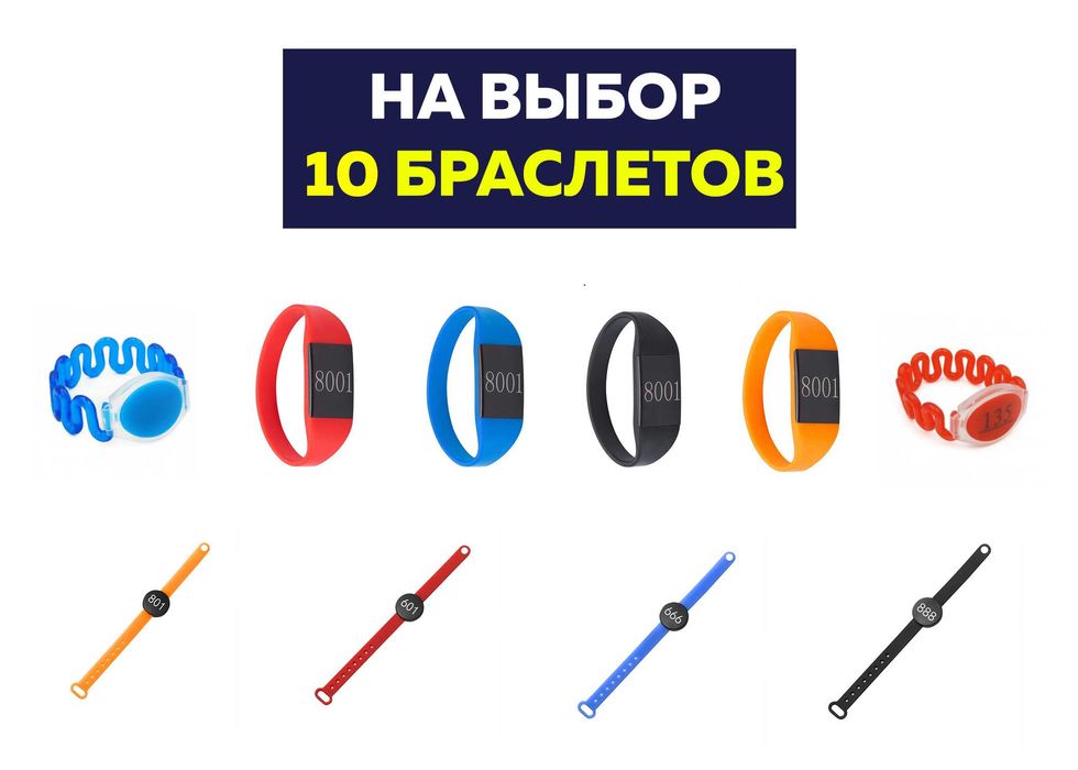 Электронный замок для раздевалки - с браслетами RFID