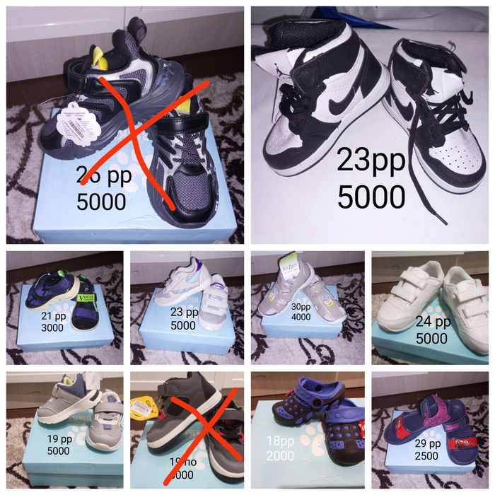 Босоножки и кроссовки