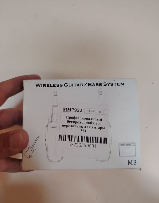 Gitara uchun distansionni