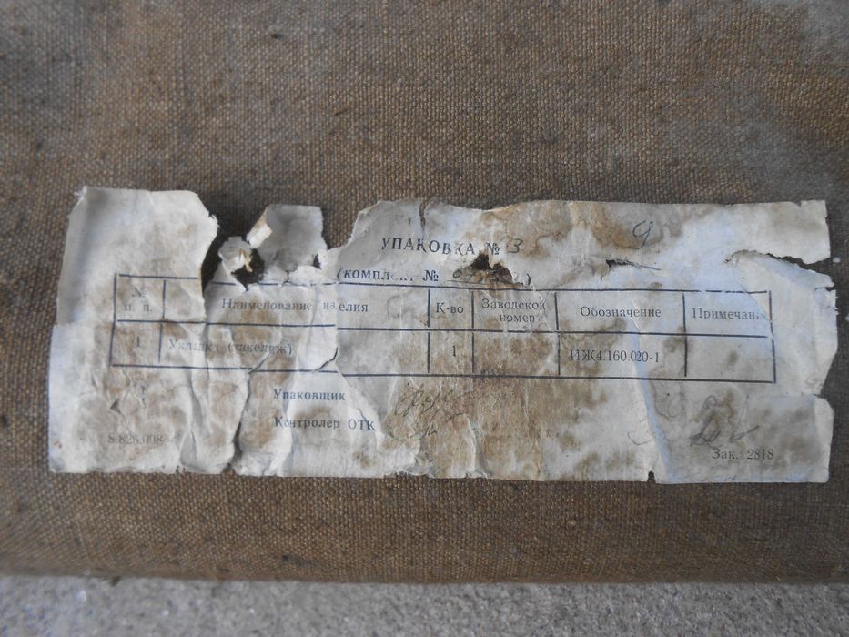 Антена / Мачта СССР /военна,армейска/ и радиостанция Р-105 м гр. Велико ...