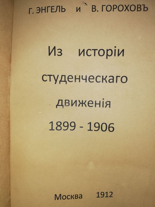 Антикварные книги по Философии, Истории.