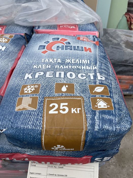 Крепость клей наши 25кг 2500