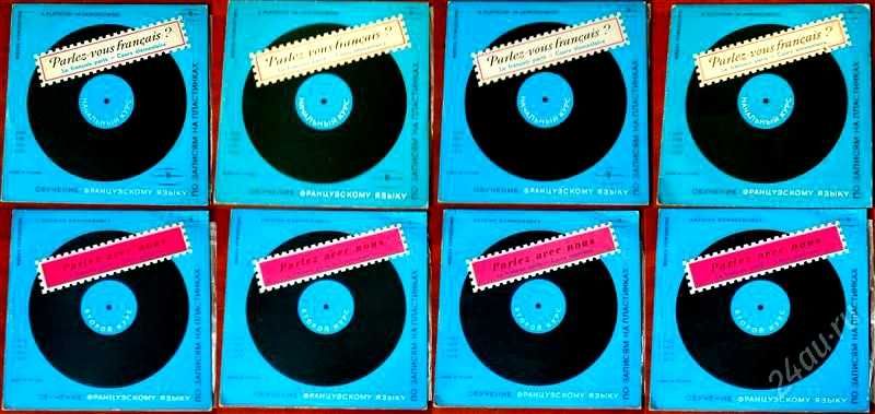 Плаcтинки для обучения французcкому языку