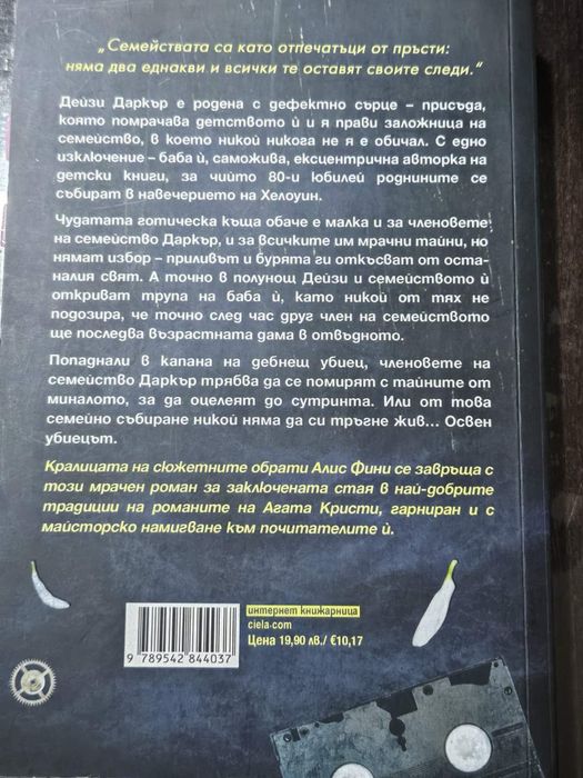 Книги втора ръка. САМО НАЛОЖЕН ПЛАТЕЖ