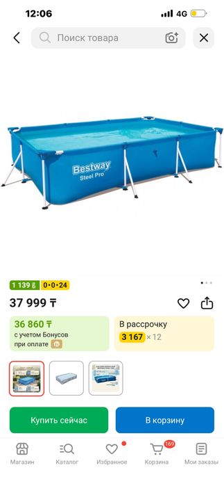 Бассейн каркасный