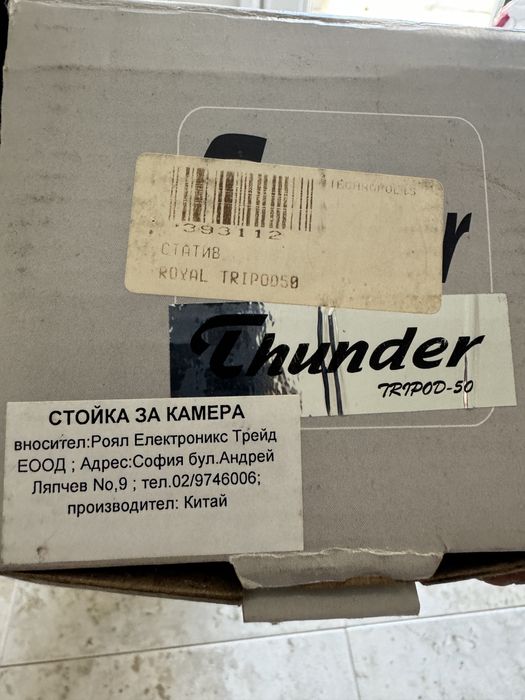 Статив за фотоапарат/камера Thunder Royal Tripod 50