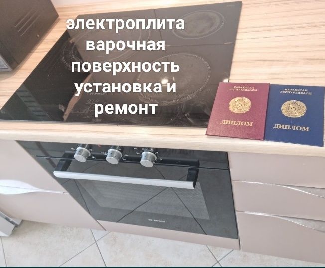 Электрик на выезд 24/7