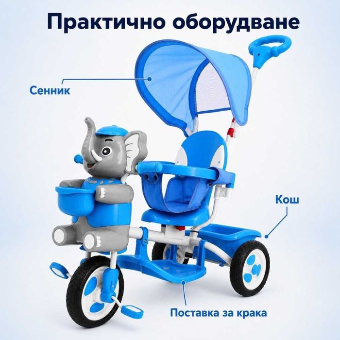 Детска триколка ,синя ,розова за разходките на  вас и детето ви