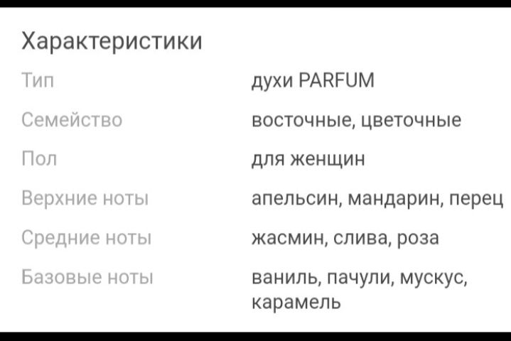 Продам духи Diamont Франция