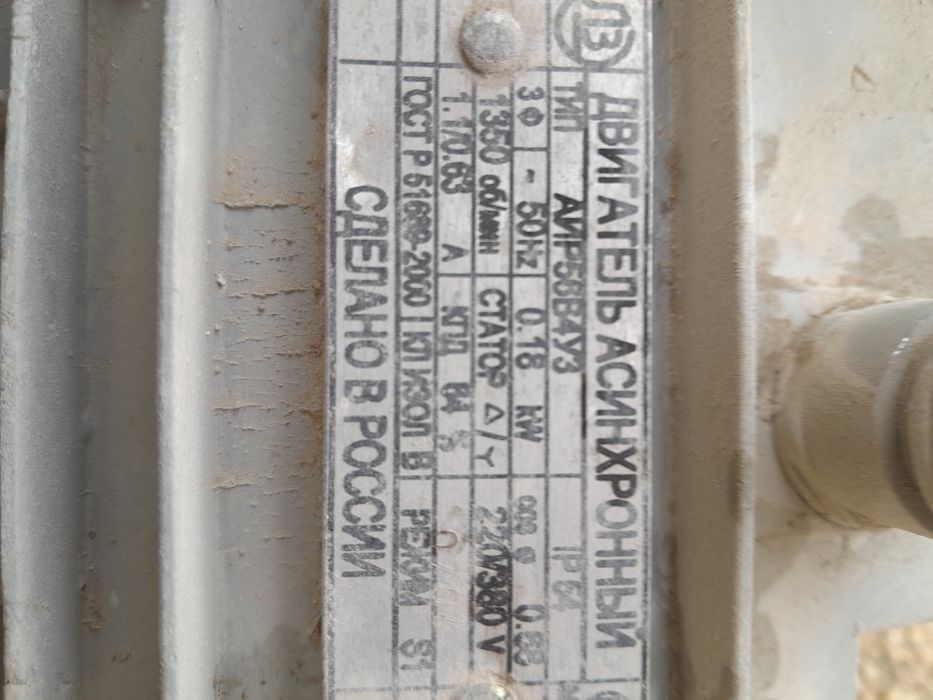 Электродвигатель