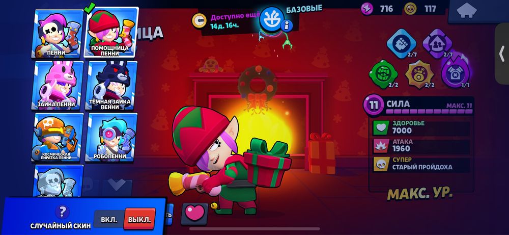 продам аккаунт Brawl Stars