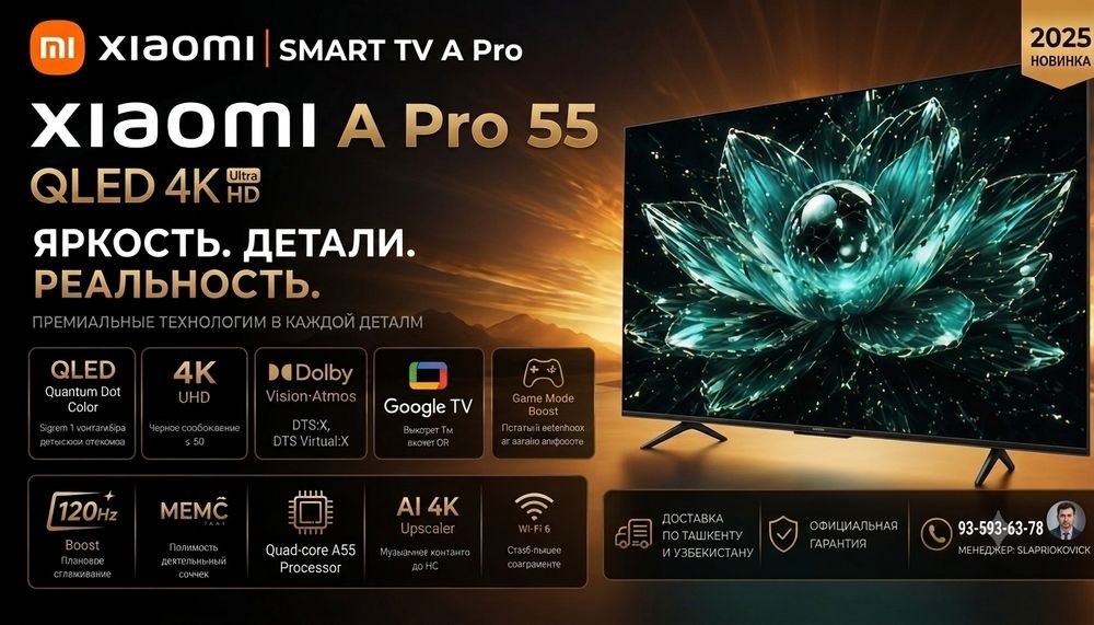 Телевизор  Xiaomi  TV qled 120hz 4k-ultra HD доставка прошивка бесплат