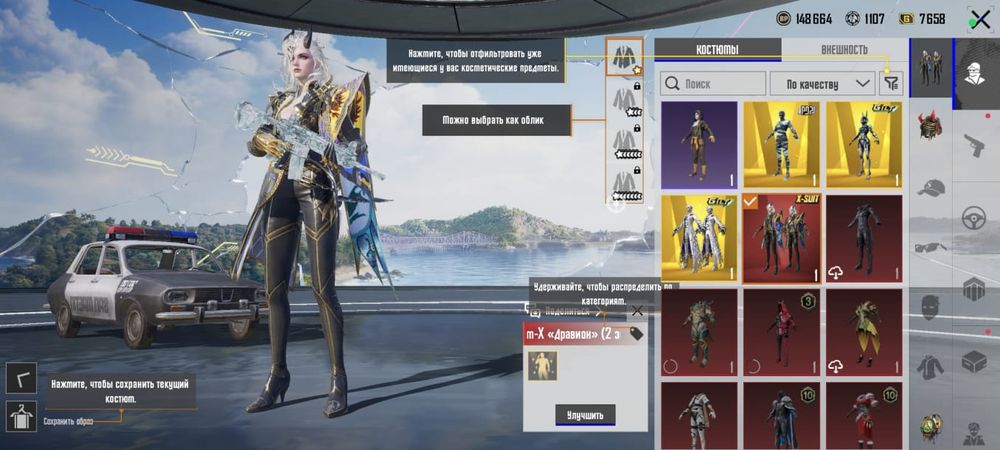 Аккаунт Pubg Mobile
