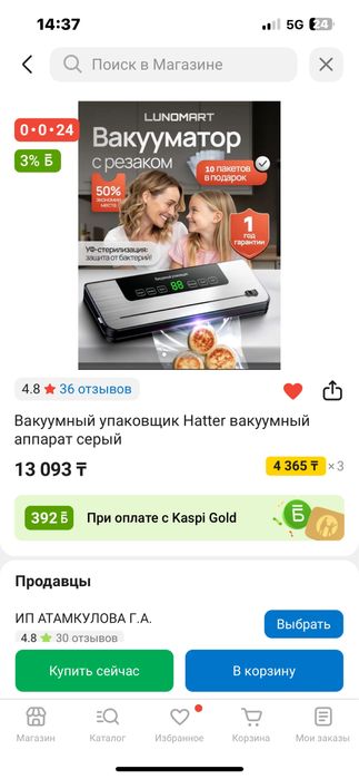 Ваккуматор 7900 срочно