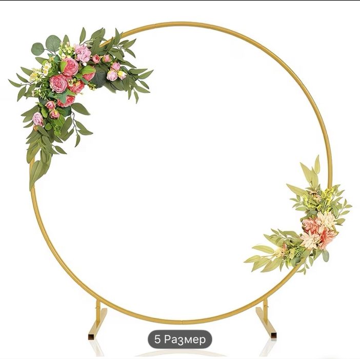 Златни арки за всякакви поводи