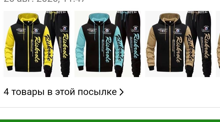 Спортивный костюмы