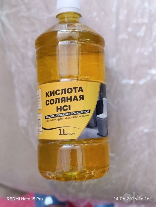 Соляная Кислота высшего качества