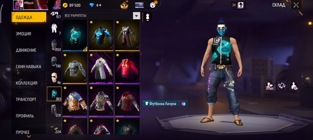 Продам фф акаунт или обмен