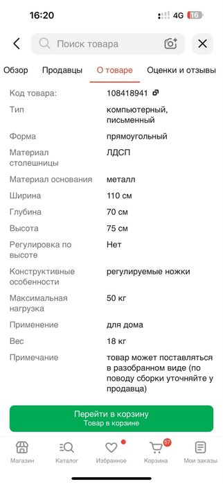 Парта . Сатылады. Арзан