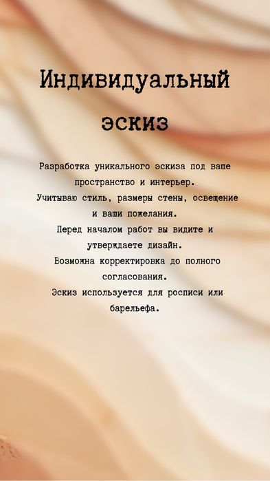 Настенная роспись