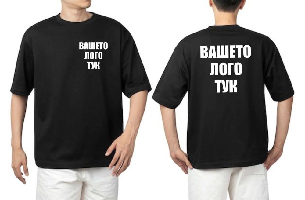 dtf печат на тениски,dtf принтиране,брандиране на текстилни изделия
