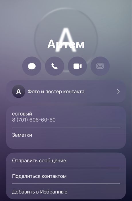 Продам ВИП номер актив