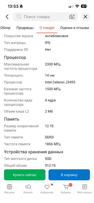 Продам ноутбук новый