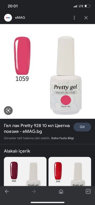 Гел лакове и ланпа