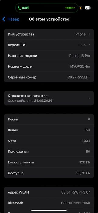 Iphone 16 pro с гарантией