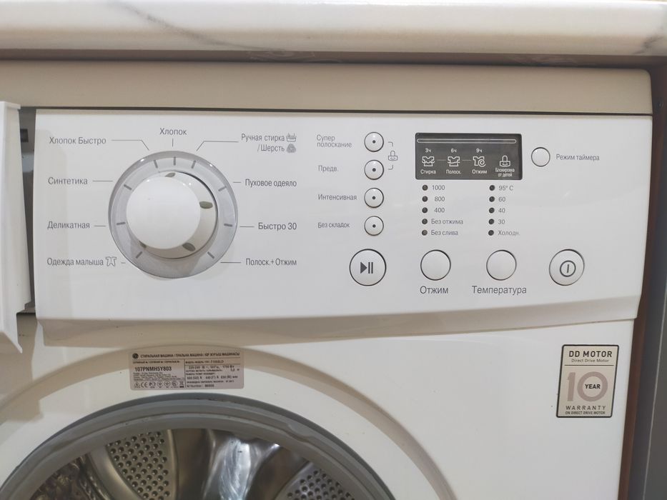 Продам стиральную машинку LG