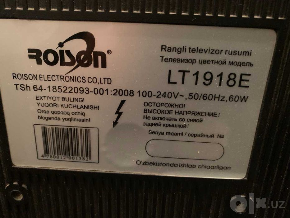Продается телевизор с функцией монитора ROISON LT1918E.