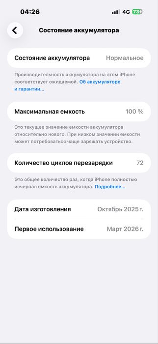 Iphone 17 pro max | айфон 17 про макс
