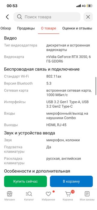 Продам ноутбук, Asus Tuf 3050