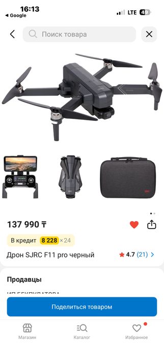 Дрон SJRC F11 pro черный