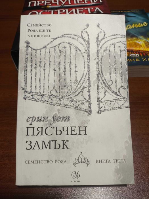 Фентъзи и романтични книги