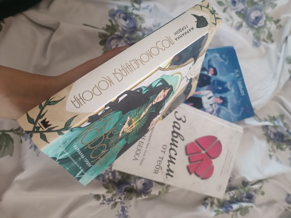 Книга о влв отношениях и о разном