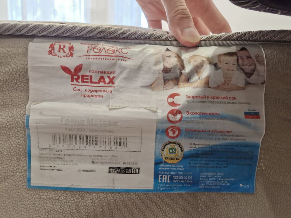 Продам матрас 120 см на 200 см (1.2 на 2)